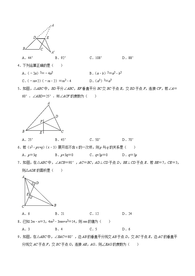 八年级数学第三次月考卷（考试版A4）第2页