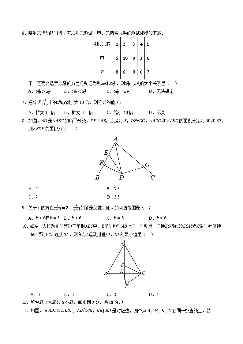 八年级数学第三次月考卷（考试版A4）【测试范围：八年级上册第1章-第5章】（青岛版）第2页