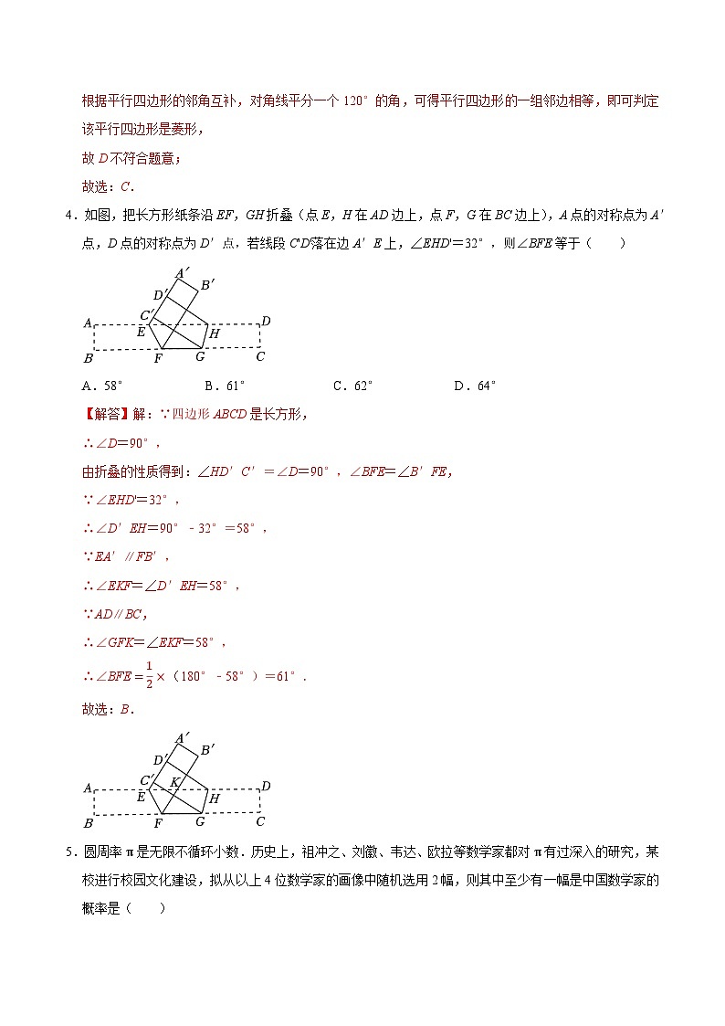 九年级数学第三次月考卷02（全解全析）第3页