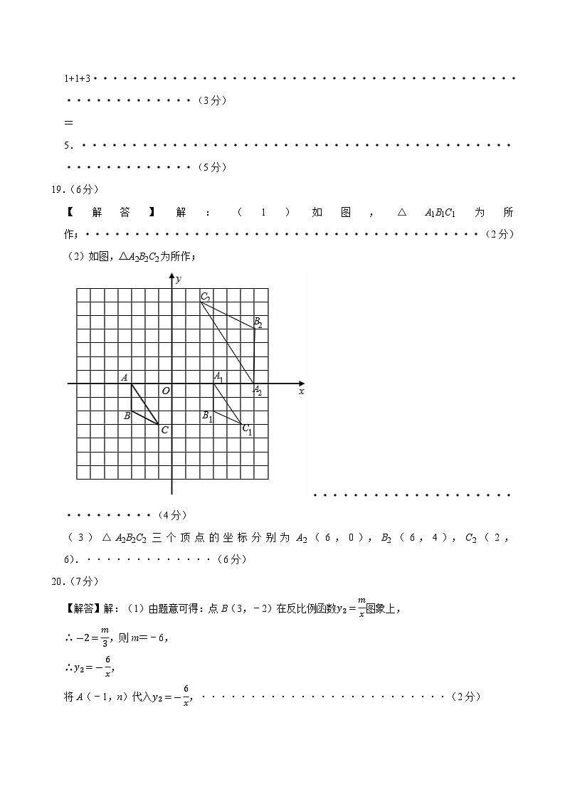 九年级数学第三次月考卷02（参考答案）第2页