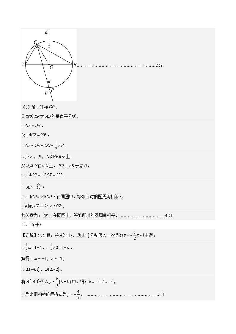 九年级数学第三次月考卷（参考答案）（北京版）第3页