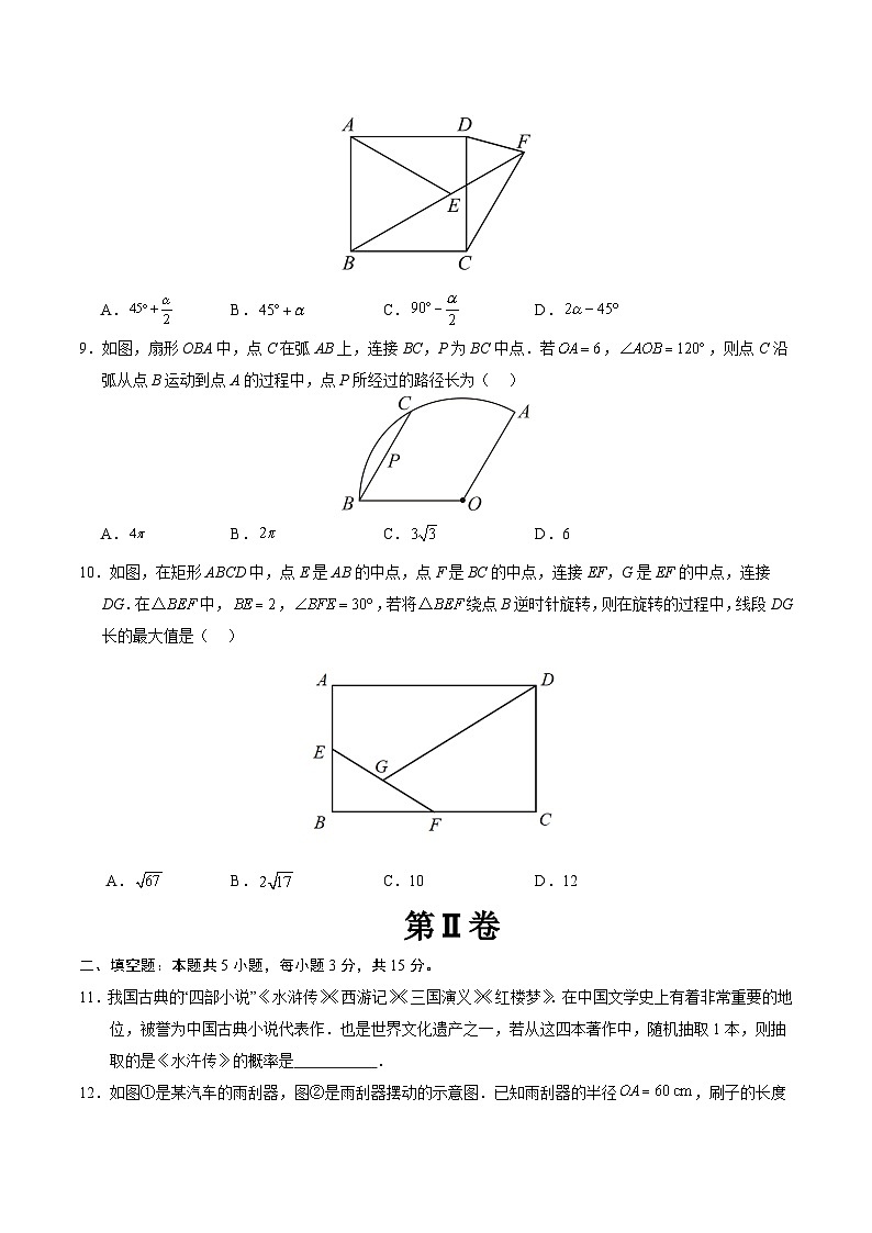 九年级数学第三次月考卷（考试版A4）【测试范围：人教版九年级上册第21章-第25章】（山西专用）第3页