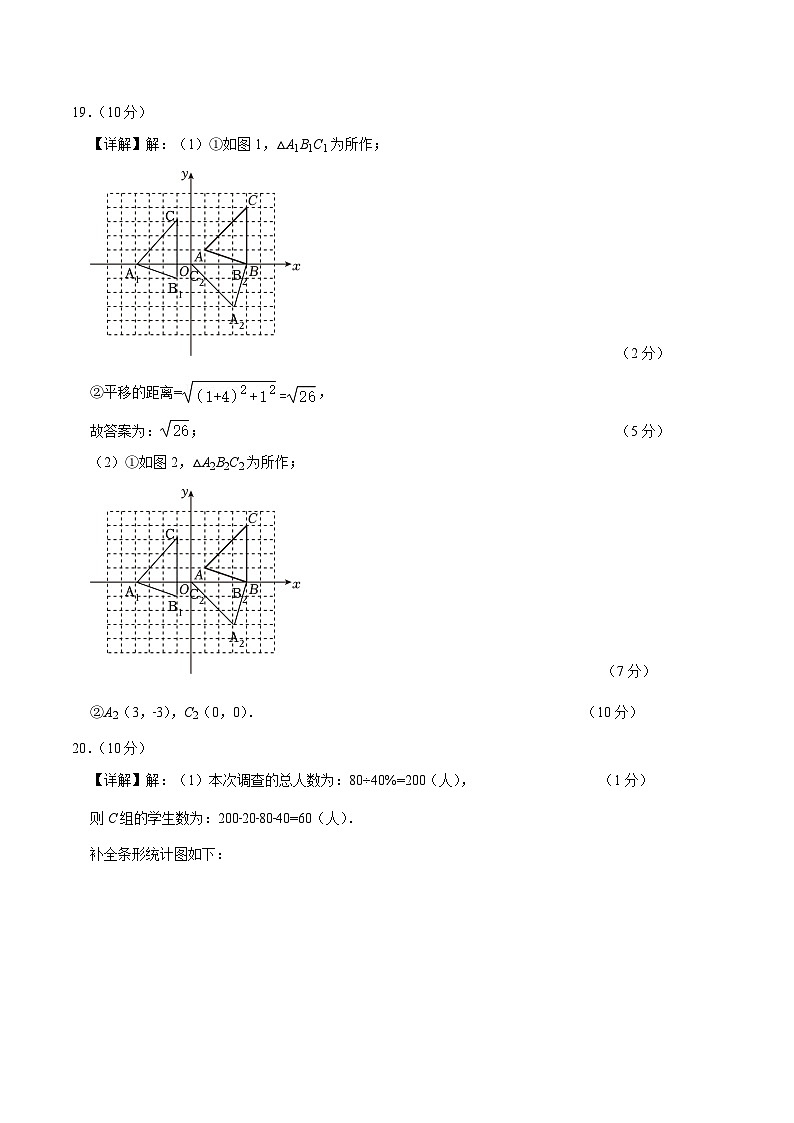 九年级数学第三次月考卷（参考答案）（贵州专用）第3页