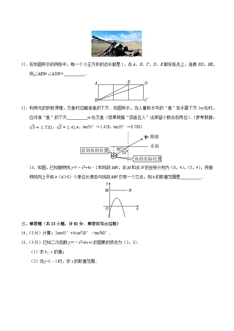 九年级数学第三次月考卷（考试版A4）【测试范围：北师大版九下第一章~第二章】第3页