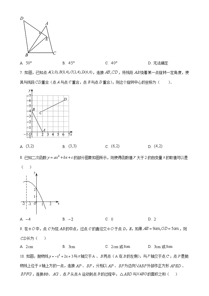 广东省广州市执信中学2024-2025 学年九年级上学期期中数学考试试卷（原卷版）-A4第2页