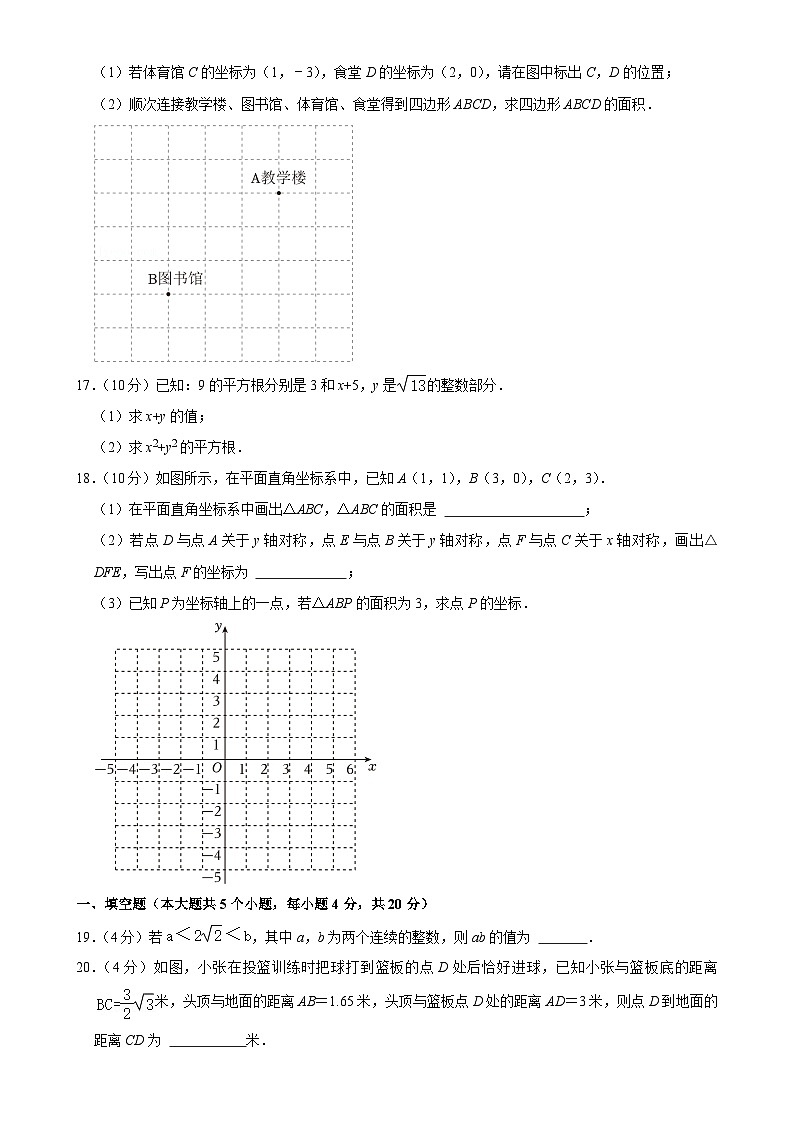 四川省成都市郫都区第一中学2024-2025学年八年级上学期期中数学试卷-A4第3页
