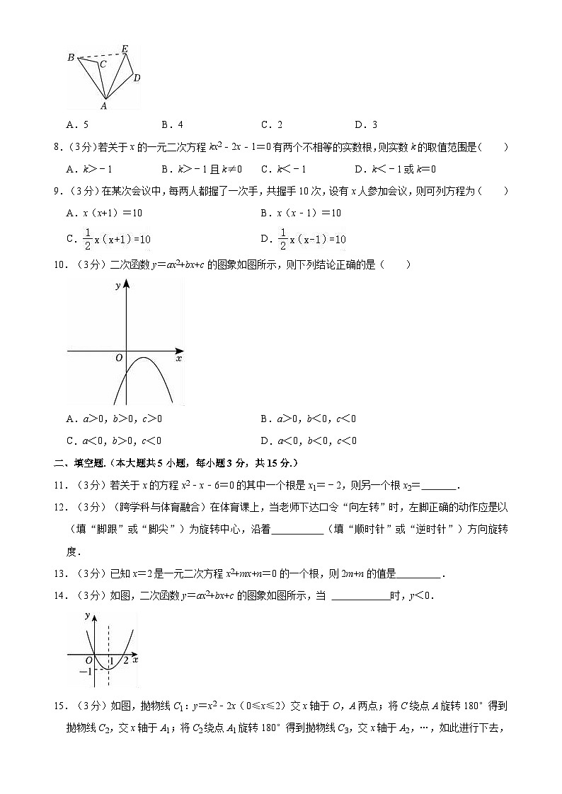 广东省惠州市惠东县2024-2025学年上学期九年级期中数学试题-A4第2页