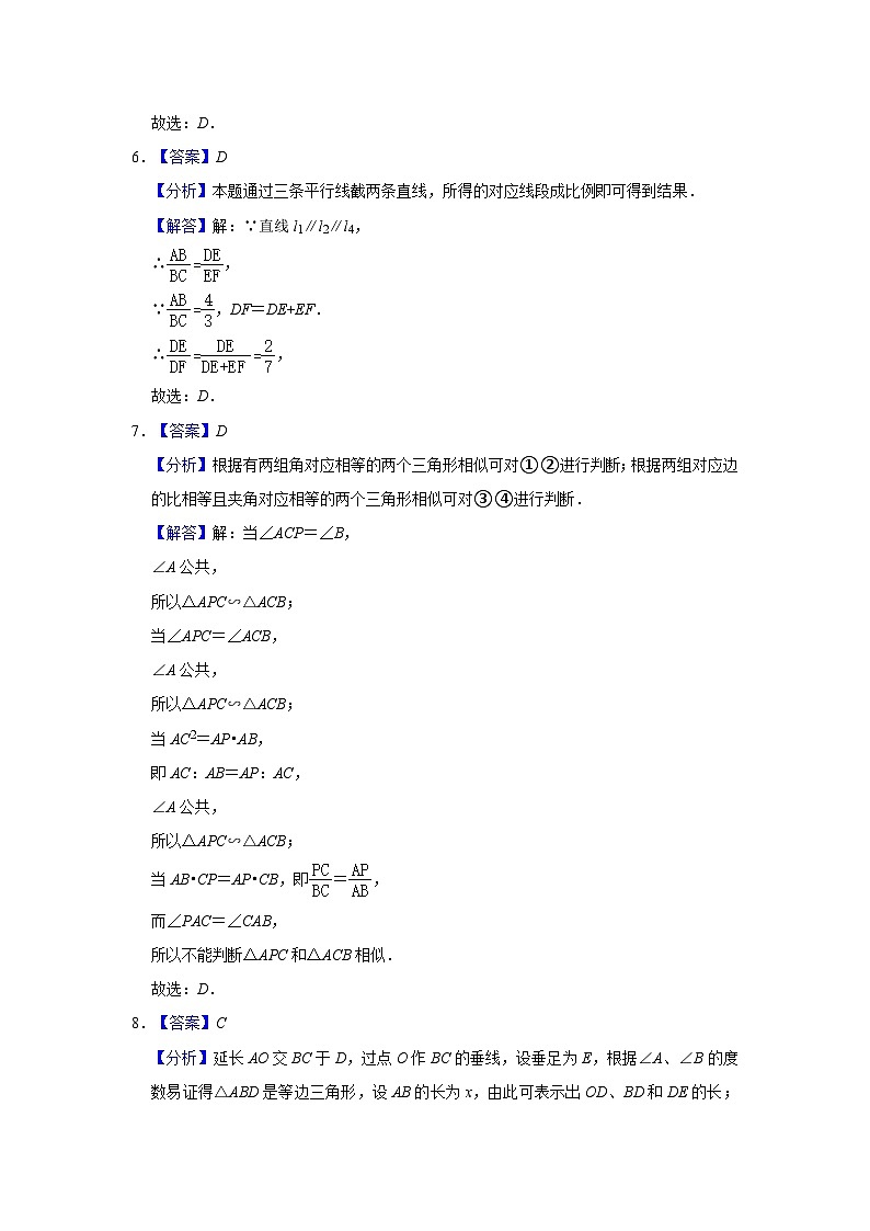 浙江省金华市金东区2024-2025学年九年级上学期期中考试数学试卷02
