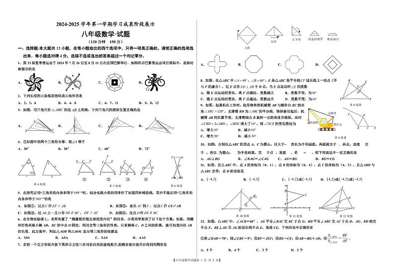 八年级数学--试题第1页