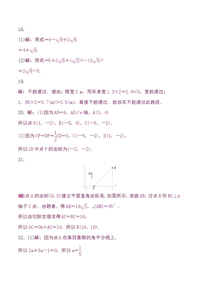答案第2页