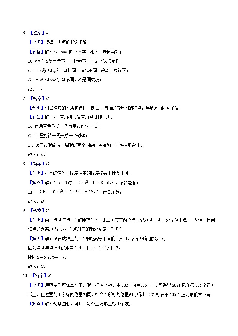 参考答案与试题解析第2页