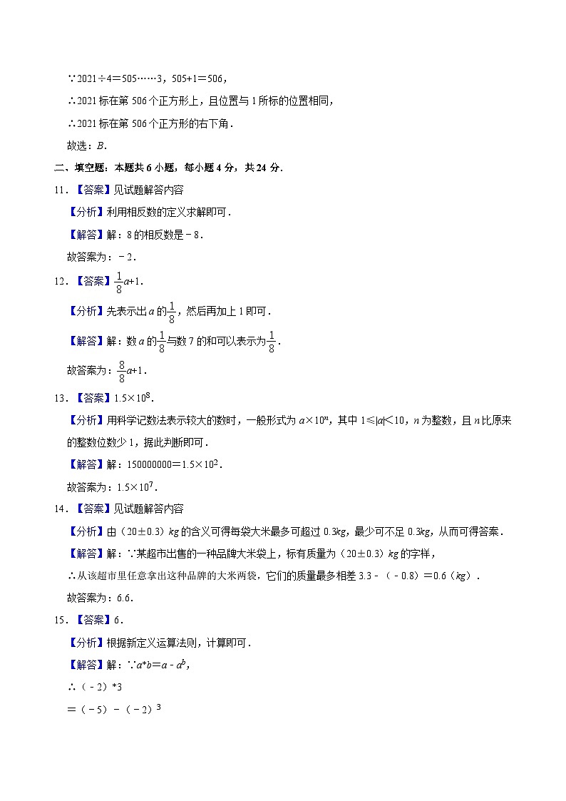 参考答案与试题解析第3页