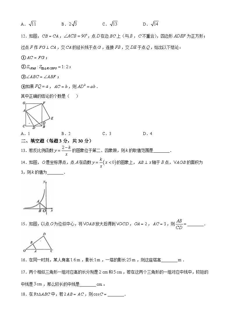 黑龙江省绥化市绥化五校2024-2025学年九年级上学期11月期中数学试题(无答案)第3页