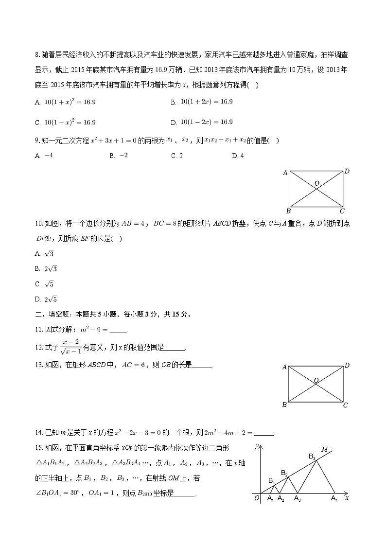 广东省茂名市茂南区部分学校2024-2025学年上学期九年级期中数学试卷第2页