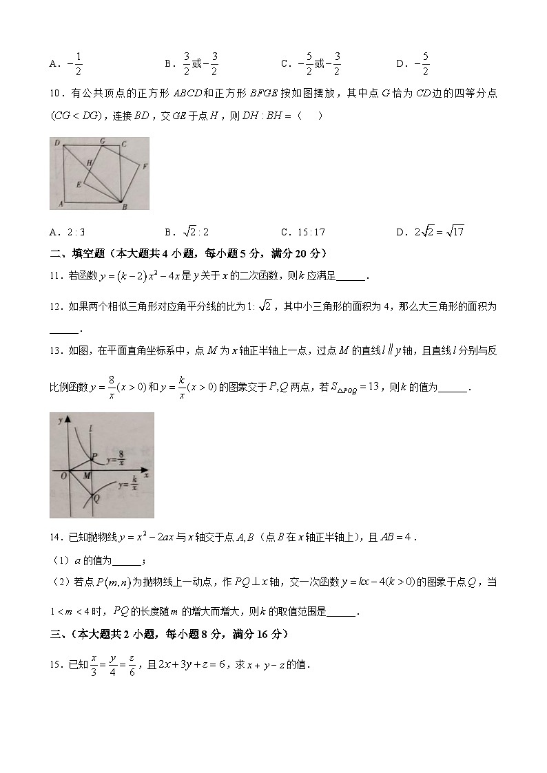 安徽省蚌埠市五河县九年级联考2024-2025学年九年级上学期11月期中数学试题(无答案)第3页