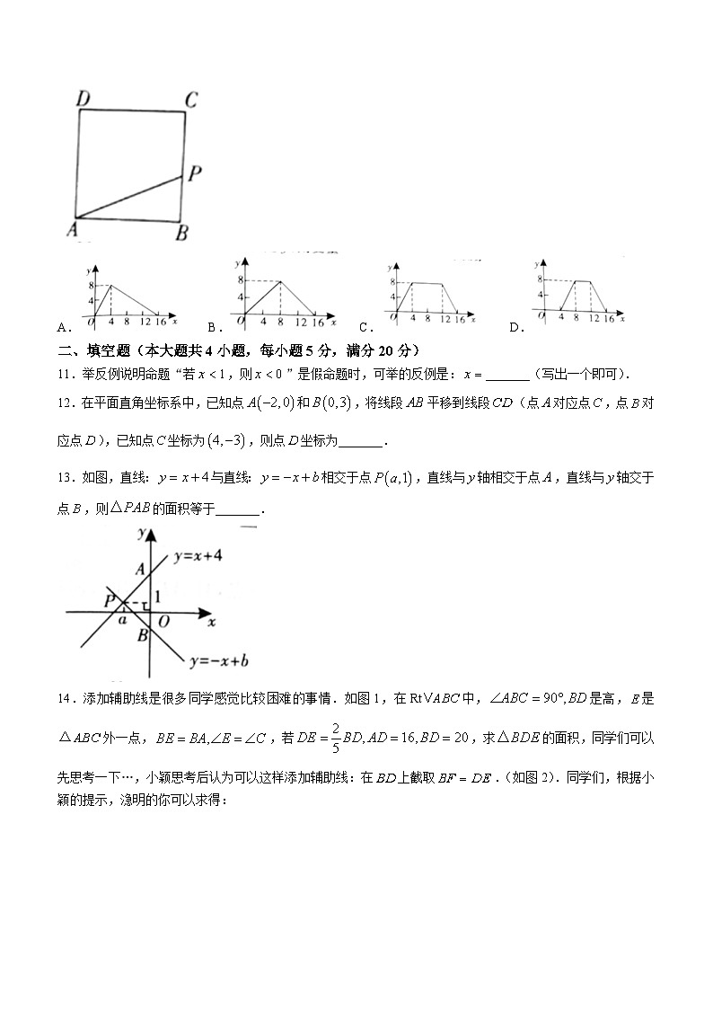 安徽省蚌埠市五河县八年级联考2024-2025学年八年级上学期11月期中数学试题第3页