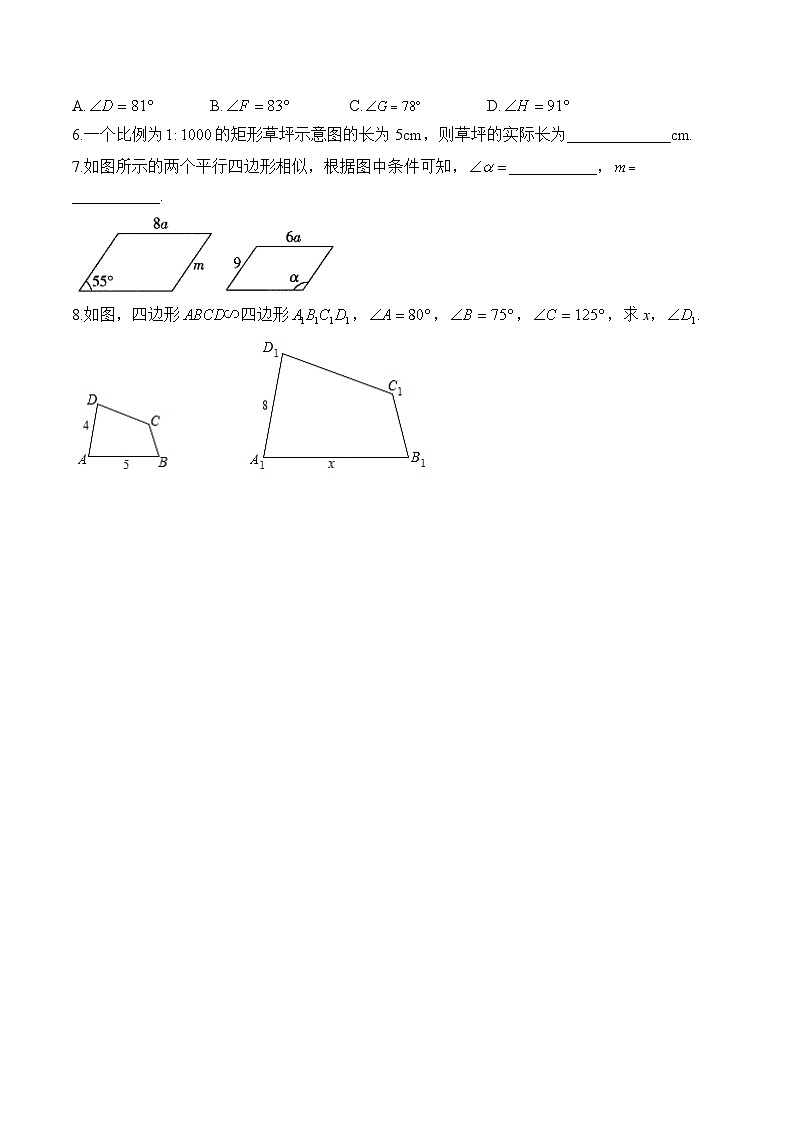 27.1 图形的相似 九年级下册人教版数学课堂满分练(含答案)第2页