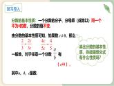 15.1.2 分式的基本性质 初中数学人教版八年级上册教学课件