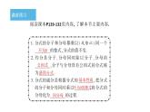 15.1.2 分式的基本性质 初中数学人教版八年级上册课件