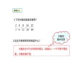 15.1.2 分式的基本性质 初中数学人教版八年级上册课件