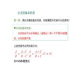 15.1.2 分式的基本性质 初中数学人教版八年级上册课件