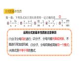 15.1.2 分式的基本性质 初中数学人教版八年级上册课件