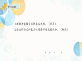 15.1.2 分式的基本性质 人教版八年级数学上册课件