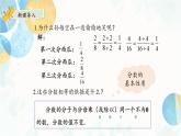 15.1.2 分式的基本性质 人教版八年级数学上册课件
