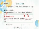 15.1.2 分式的基本性质 人教版八年级数学上册课件