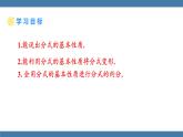 15.1.2.1 分式的基本性质与约分 人教版八年级数学上册课件