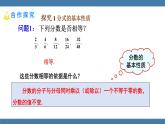 15.1.2.1 分式的基本性质与约分 人教版八年级数学上册课件