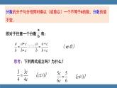 15.1.2.1 分式的基本性质与约分 人教版八年级数学上册课件