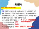 25.1 随机事件与概率第1课时 随机事件 人教版九年级数学上册课件