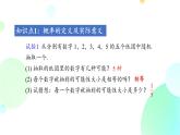 25.1.2 概率 人教版九年级数学上册课件