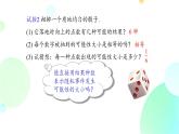 25.1.2 概率 人教版九年级数学上册课件