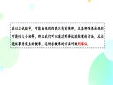 25.2 课时1 列表法求概率 人教版九年级数学上册课件