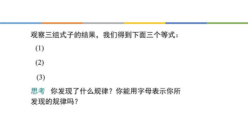 人教版八年级数学下册第16单元二次根式的乘法第5页