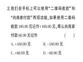 初中數(shù)學新華東師大版七年級上冊第1章有理數(shù)（一）（1.1~1.5）綜合練習課件2024秋