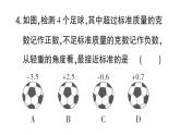 初中數(shù)學新華東師大版七年級上冊第1章有理數(shù)（一）（1.1~1.5）綜合練習課件2024秋