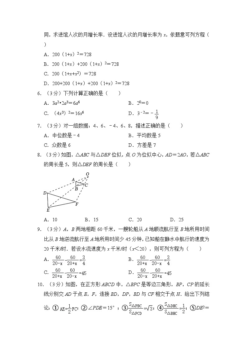 2024年广东省深圳市中考数学质检试卷（3月份）（含解析）第2页