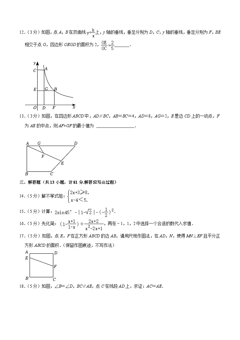 2024年陕西省西咸新区沣西实验学校中考数学一模试卷（3月份）（含答案）第3页