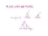 初中數(shù)學新華東師大版七年級上冊第3章 圖形的初步認識特色專題 尺規(guī)作圖作業(yè)課件2024秋