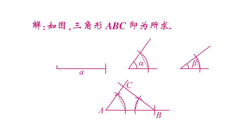 初中数学新华东师大版七年级上册第3章 图形的初步认识特色专题 尺规作图作业课件2024秋第5页