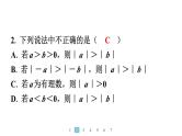 2024统编版数学七年级上册第二章有理数的运算 专题3　含字母的符号判断问题【高频易错】习题课件ppt