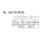 2024统编版数学七年级上册第二章有理数的运算 专题5　有理数运算中的易错问题【自然单元整合】习题课件ppt