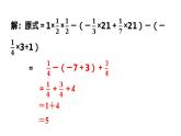 2024统编版数学七年级上册第二章有理数的运算 专题5　有理数运算中的易错问题【自然单元整合】习题课件ppt