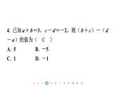 2024统编版数学七年级上册第四章整式的加减专题6　整式化简及求值的方法习题课件ppt