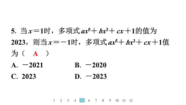 2024统编版数学七年级上册第四章整式的加减专题6　整式化简及求值的方法习题课件ppt第6页