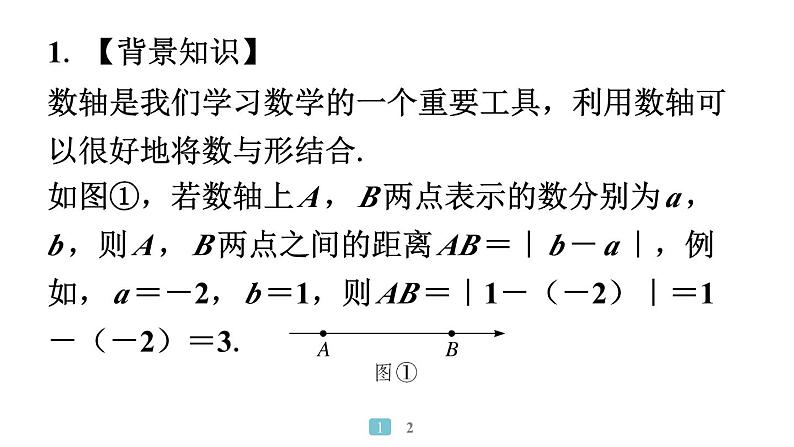 2024统编版数学七年级上册第五章一元一次方程专题8　建立一元一次方程模型解决问题【情境串联】习题课件ppt第2页