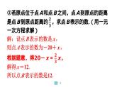 2024統(tǒng)編版數(shù)學(xué)七年級(jí)上冊(cè)第五章一元一次方程專題8　建立一元一次方程模型解決問(wèn)題【情境串聯(lián)】習(xí)題課件ppt